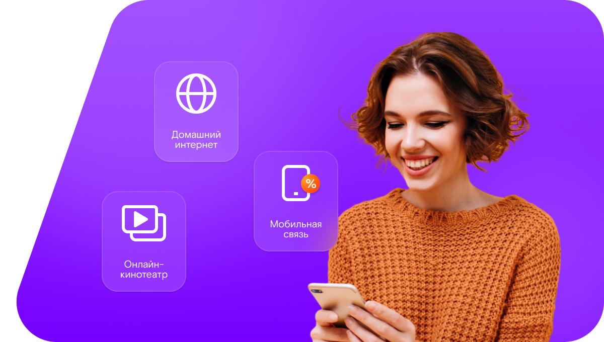 Промо-тарифы Ростелеком в&nbsp;деревня Дровосеки (Московская область)